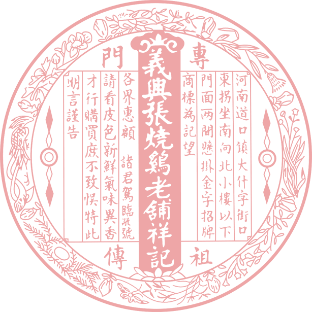 道口烧鸡加盟