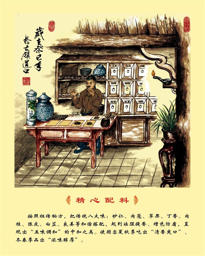 道口烧鸡制作工艺第三步精心配料