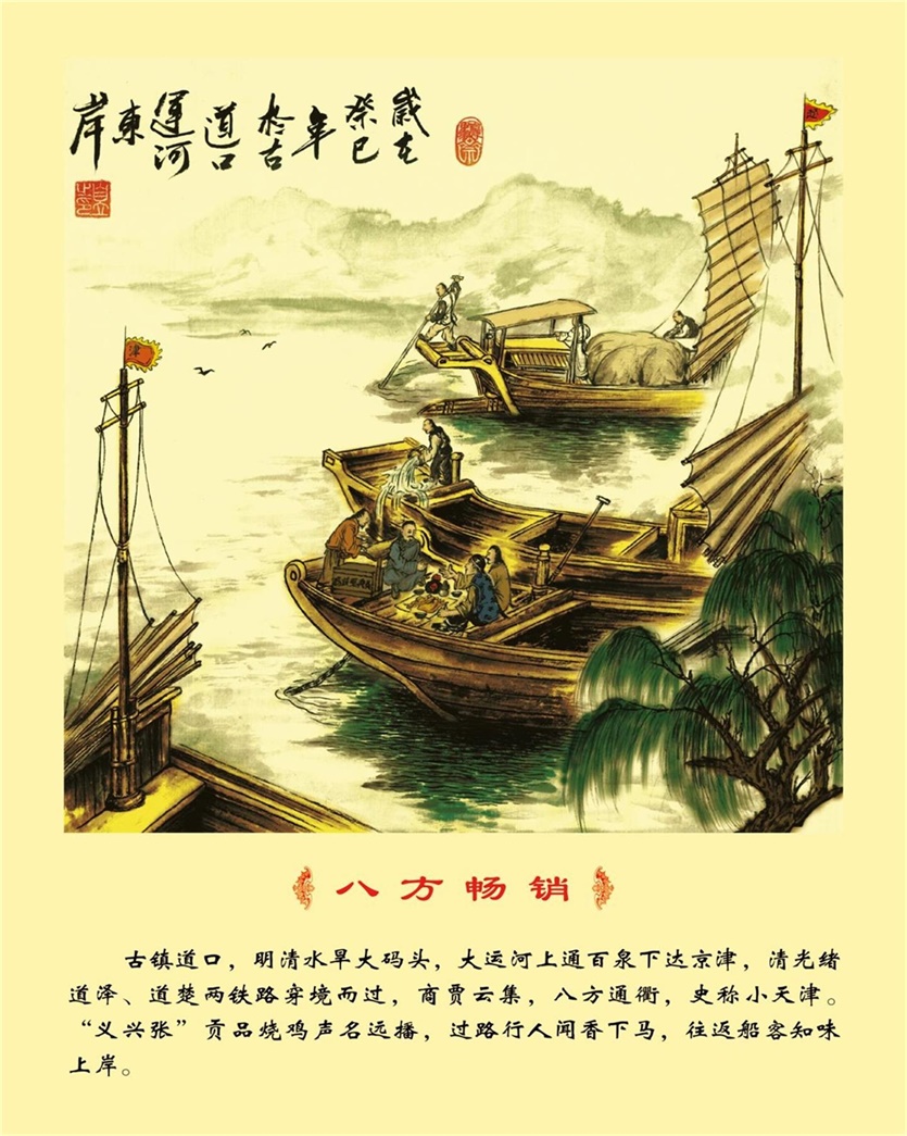 道口烧鸡畅销四方